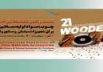 Image-Fair14
